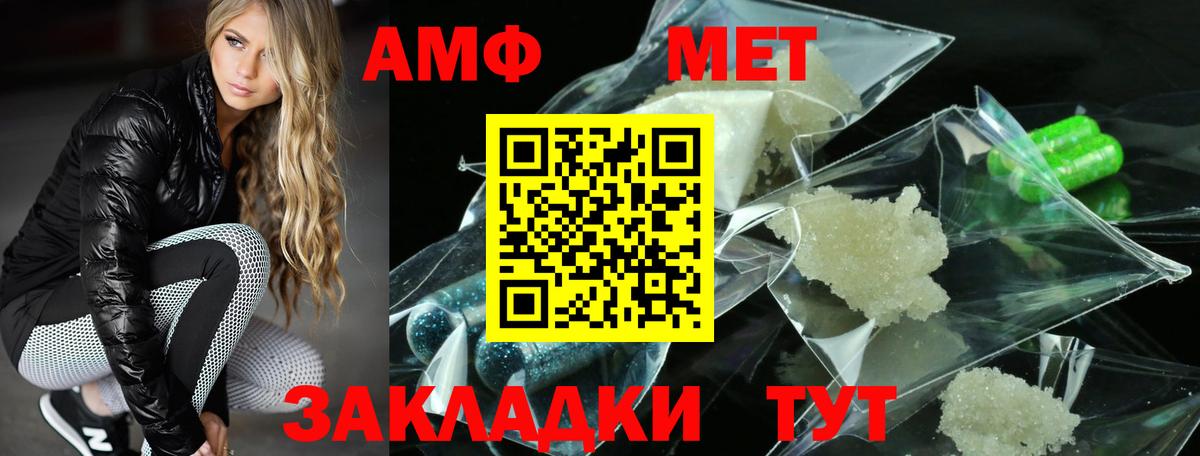 Донской  Amphetamine  Вход с VPN  Амфетамин Premium 