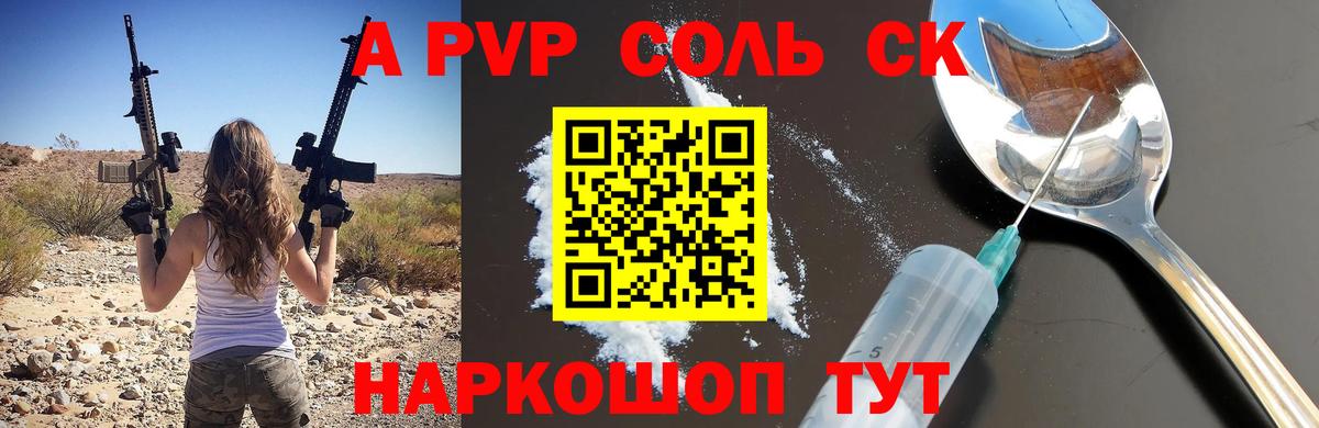 Alpha-PVP Crystall Донской