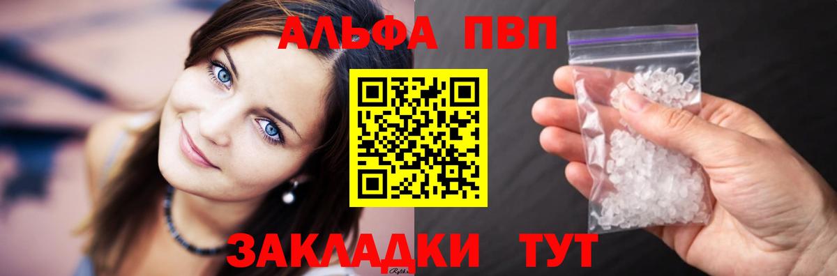 A-PVP Crystall  купить   Вход с VPN  Alpha PVP крисы CK  Донской  А ПВП кристаллы  APVP 
