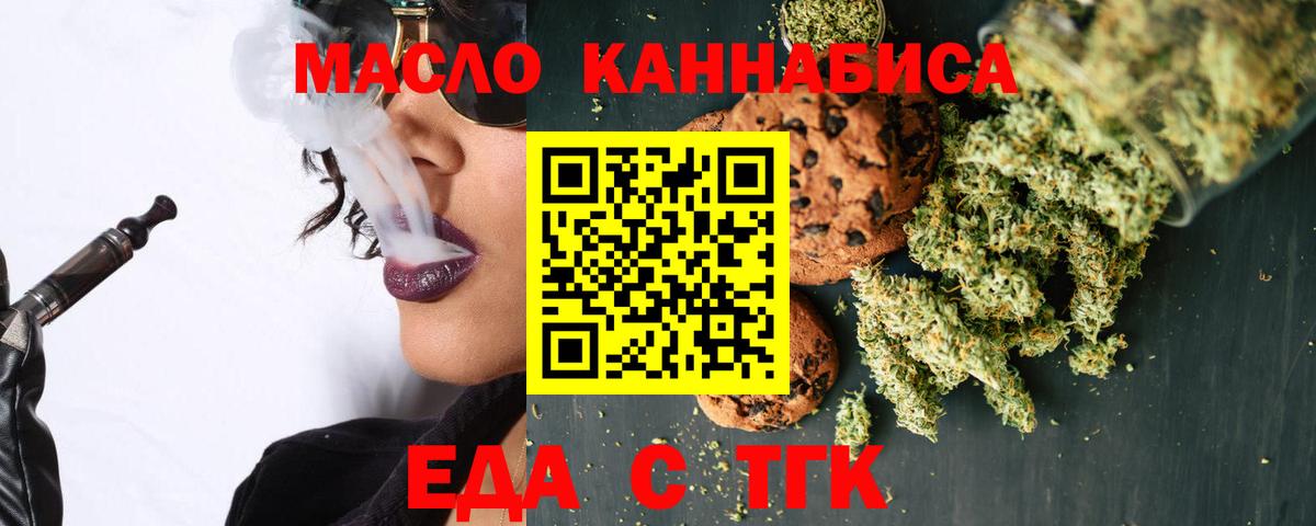 Печенье с ТГК конопля  Вход с VPN  Донской 