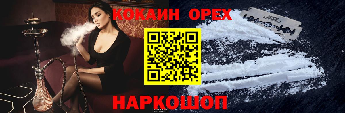 Cocaine Боливия  Вход с VPN  COCAIN Перу  Донской 