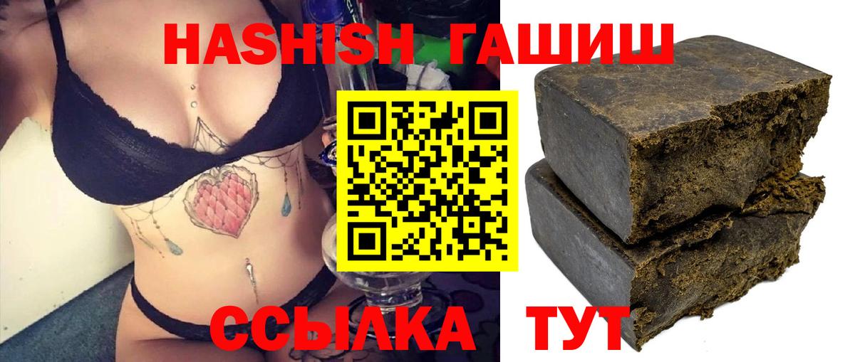 Гашиш Cannabis  Гашиш гашик  ГАШИШ  Донской  Вход с VPN 