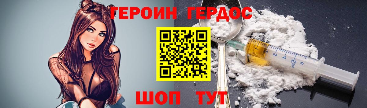 Донской  Героин хмурый  ГЕРОИН  Вход с VPN 