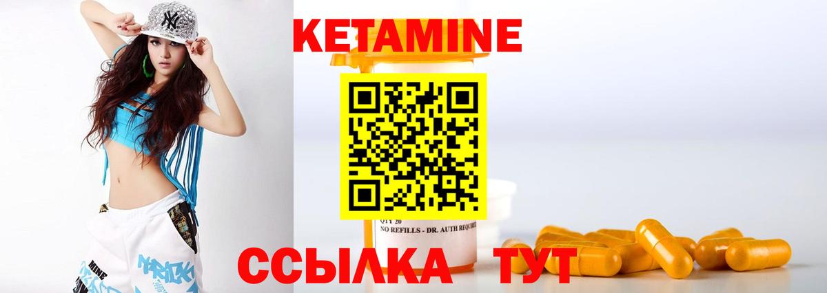 Кетамин ketamine  Кетамин ketamine  Вход с VPN  Донской 