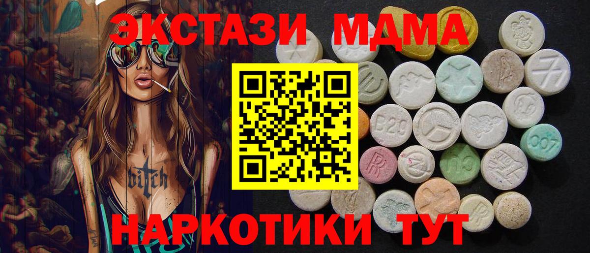 MDMA кристаллы  Вход с VPN  Донской  MDMA кристаллы 