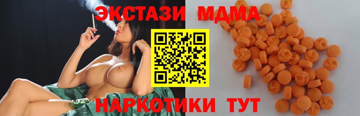 MDMA молли Донской