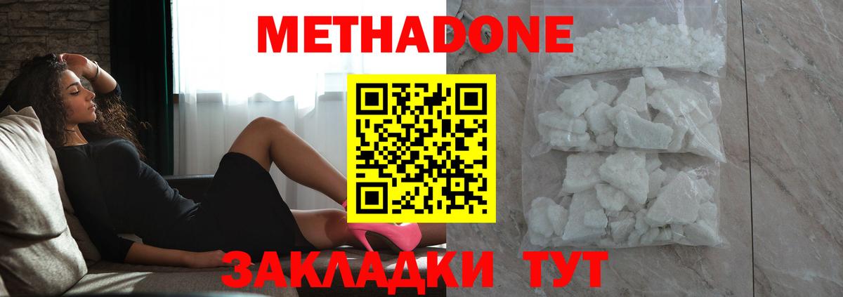 Метадон белоснежный Донской