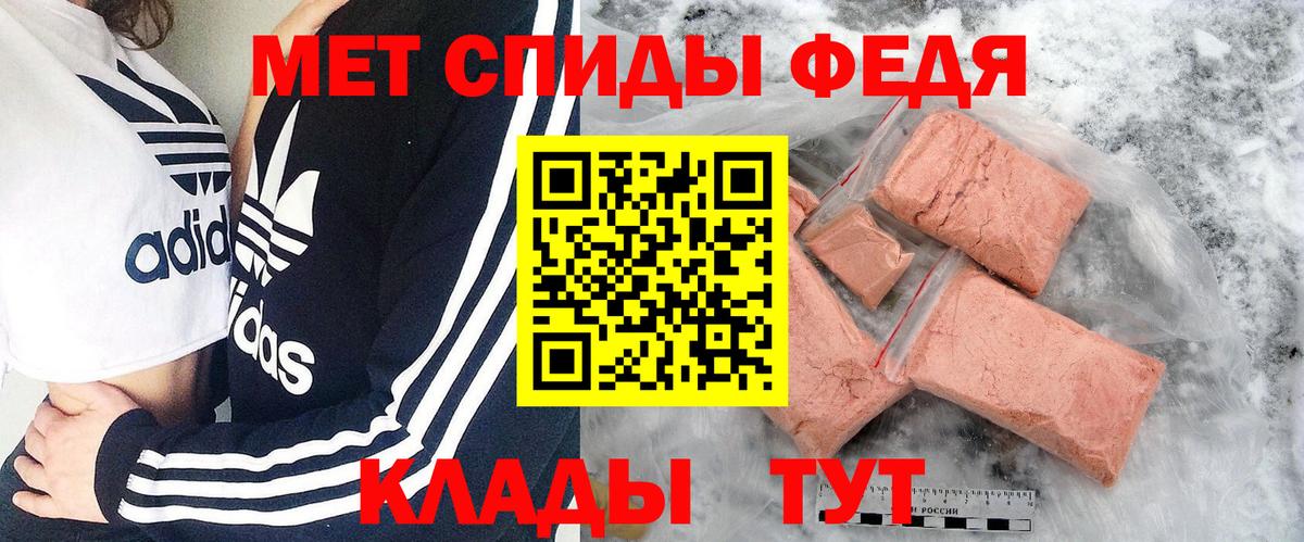 МЕТАМФЕТАМИН  Первитин кристалл  Первитин кристалл  Вход с VPN  Донской 