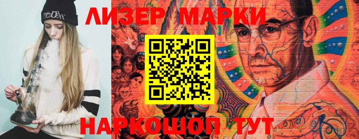 Марки NBOMe 1500мкг  Вход с VPN  Донской  Марки NBOMe  Марки NBOMe 1500мкг 