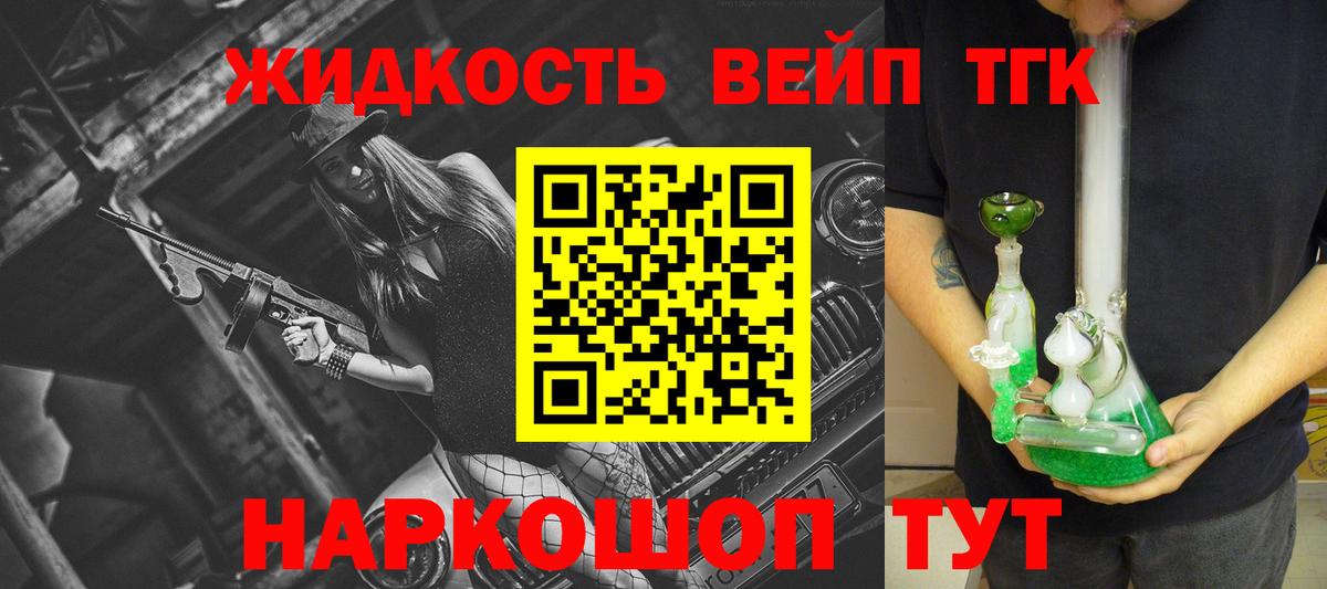 МЕГА tor  ТГК вейп с тгк  ТГК Wax  Вход с VPN  Донской 